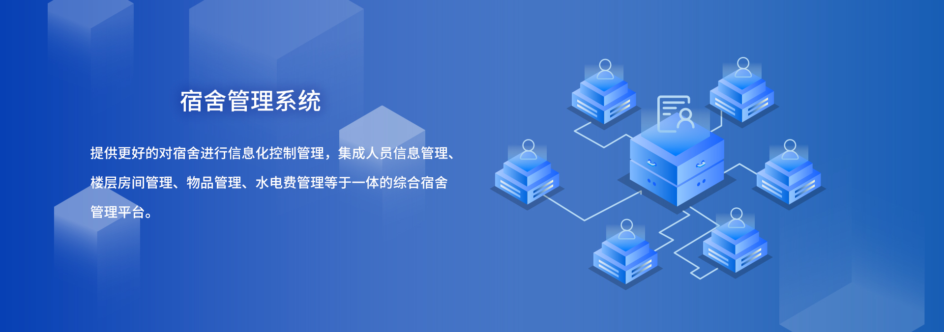 國(guó)萬(wàn)宿舍管理系統(tǒng)新版是在國(guó)萬(wàn)科技原宿舍管理系統(tǒng)的基礎(chǔ)上重新構(gòu)架，吸取多年行業(yè)經(jīng)驗(yàn)，解決行業(yè)內(nèi)宿舍管理中的頑疾，使新版國(guó)萬(wàn)宿舍管理系統(tǒng)輔助物業(yè)管理達(dá)到一個(gè)新高度。