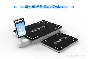 國(guó)萬(wàn)智慧食堂自助餐智能菜品稱(chēng)重系統(tǒng)來(lái)襲啦，就餐人員關(guān)注公眾號(hào)后進(jìn)行自助充值，取餐盤(pán)進(jìn)行信息綁定；取餐時(shí)自行夾