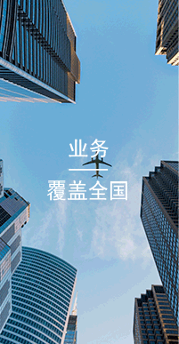 國(guó)萬(wàn)業(yè)務(wù),擁有一支經(jīng)驗(yàn)豐富、技術(shù)力量雄厚、富于創(chuàng)新意識(shí)的研發(fā)團(tuán)隊(duì)，相繼推出了一系列自主開(kāi)發(fā)的企業(yè)管理系統(tǒng)、智能一卡通系統(tǒng)。涉及：一卡通管理平臺(tái)、企業(yè)網(wǎng)絡(luò)訂餐、消費(fèi)、門(mén)禁、考勤、會(huì)員及收銀、車(chē)輛調(diào)配、物資、裝備、進(jìn)銷(xiāo)存、庫(kù)存、固定資產(chǎn)、宿舍管理、體育館管理、排隊(duì)叫號(hào)管理、學(xué)校住宿考勤管理等各個(gè)領(lǐng)域。
